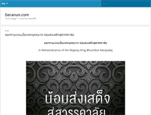 Tablet Screenshot of geranun.com